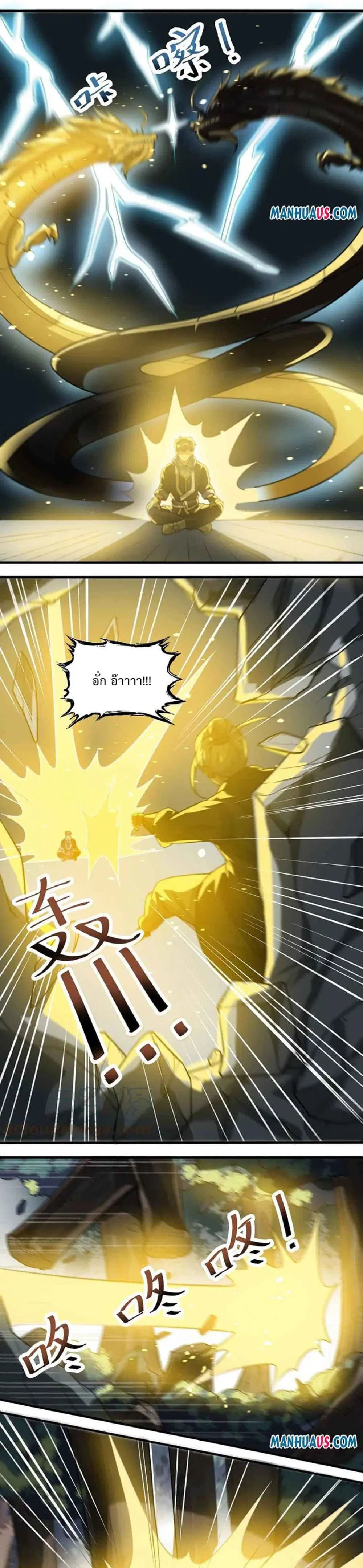 Super Warrior in Another World ตอนที่ 229 หน้า 13