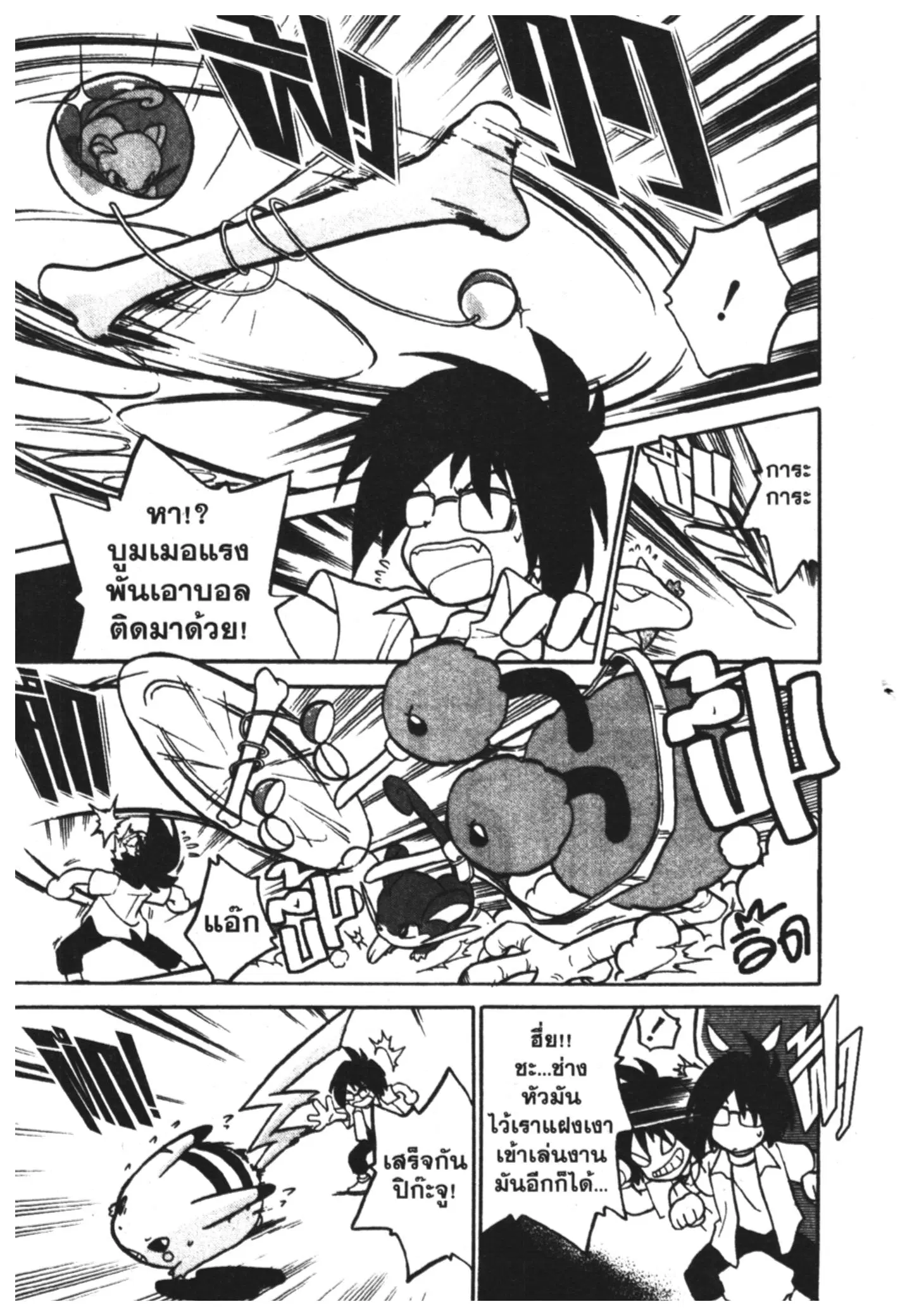 Pokémon ตอนที่ 48 หน้า 6