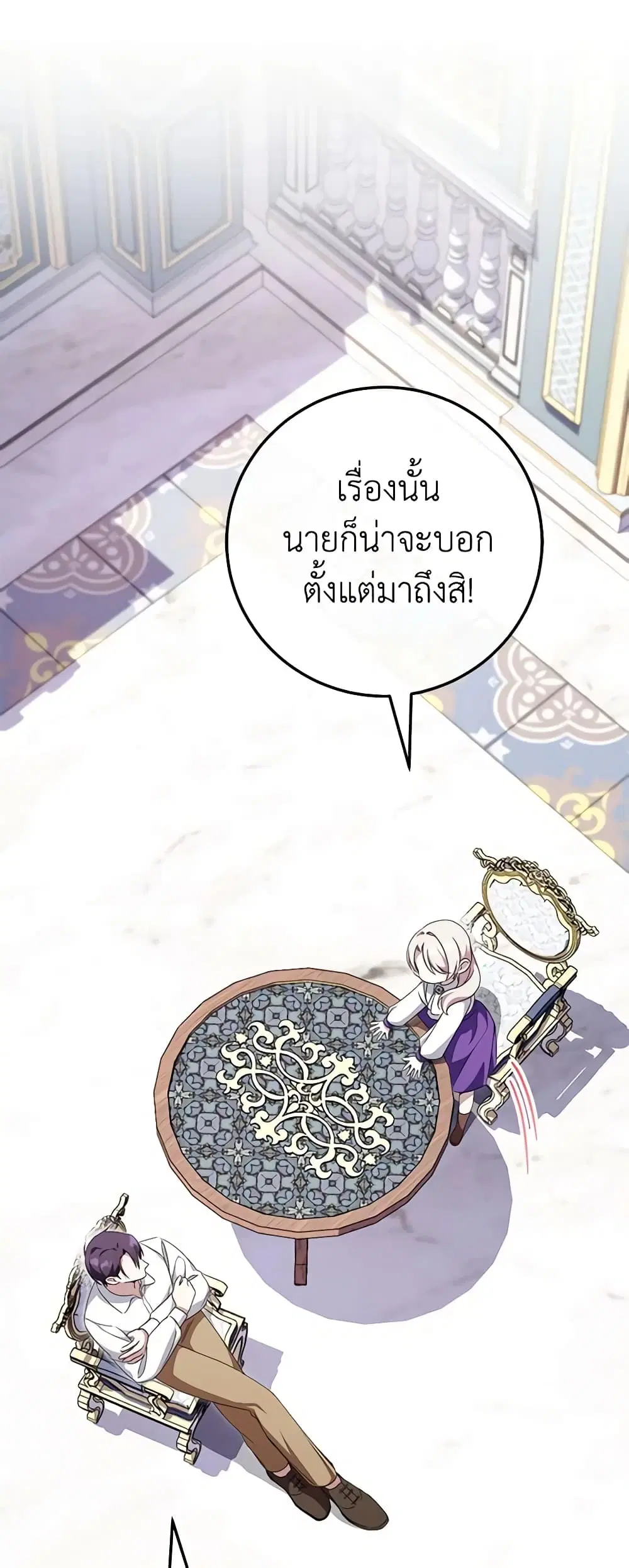 The Wicked Little Princess ตอนที่ 109 หน้า 38