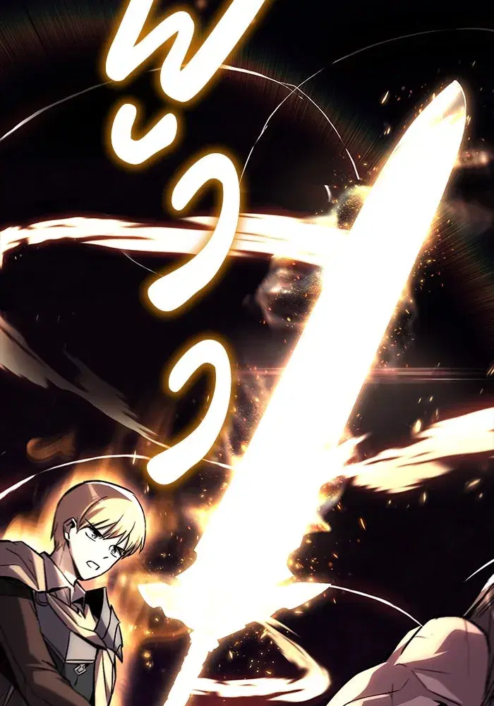 The Lazy Lord Masters the Sword ตอนที่ 95 หน้า 79