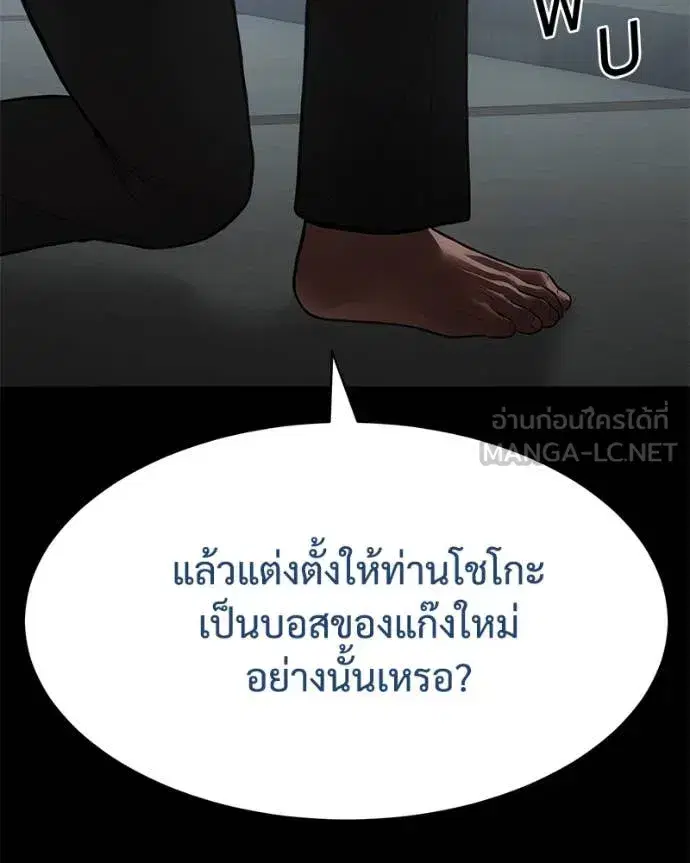 Baek XX ตอนที่ 133 หน้า 25