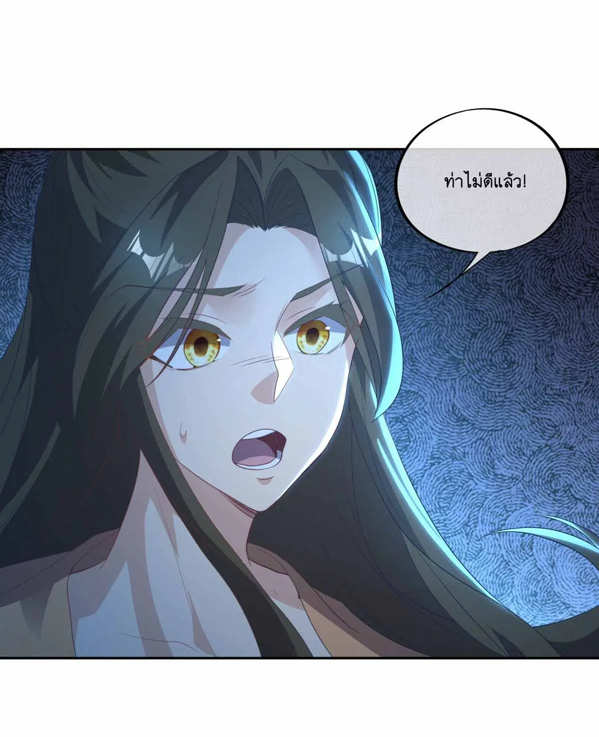 Peerless Battle Spirit ตอนที่ 686 หน้า 26