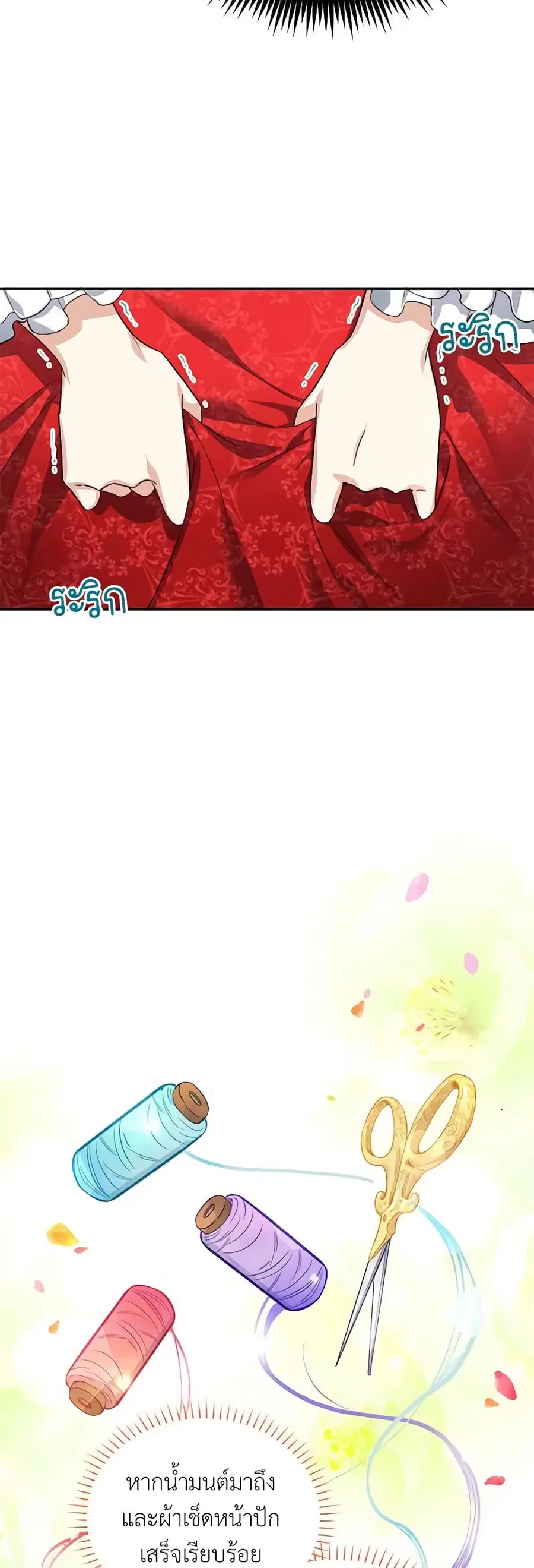 The Soulless Duchess ตอนที่ 18 หน้า 22