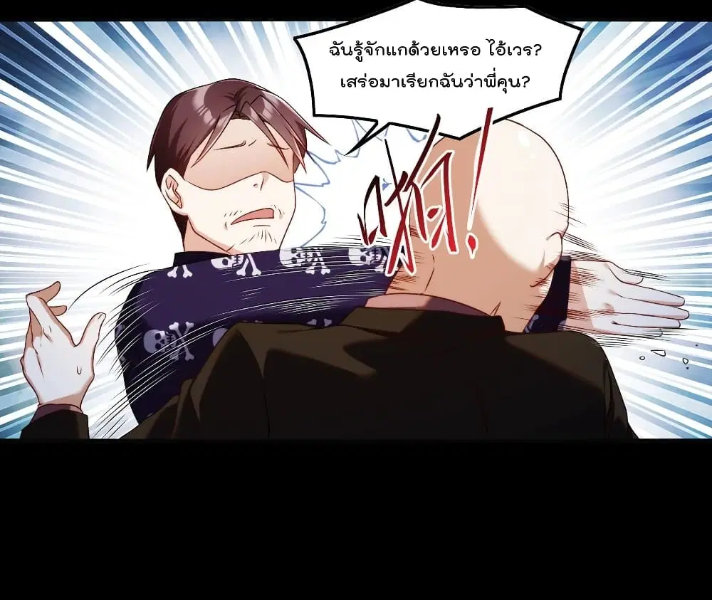 The Immortal Emperor Luo Wuji Has Returned ตอนที่ 56 หน้า 13