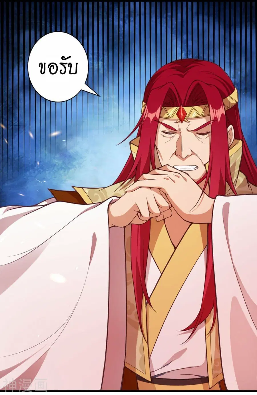 Against the Gods ตอนที่ 457 หน้า 52