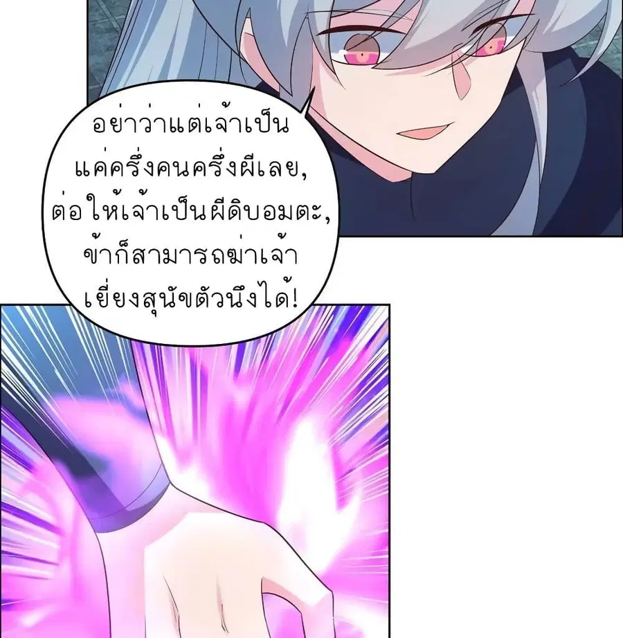 Above All Gods ตอนที่ 140 หน้า 11
