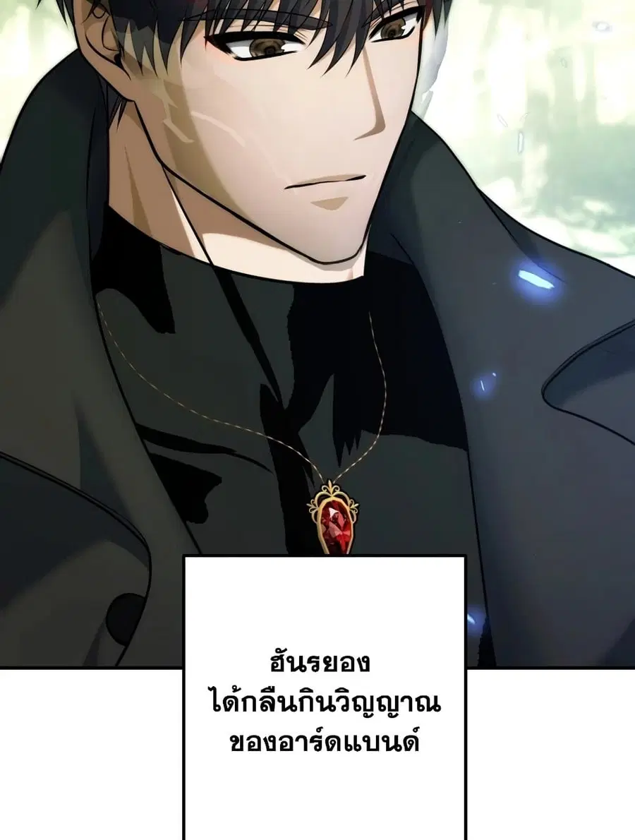 Ranker Who Lives A Second Time ตอนที่ 183 หน้า 24