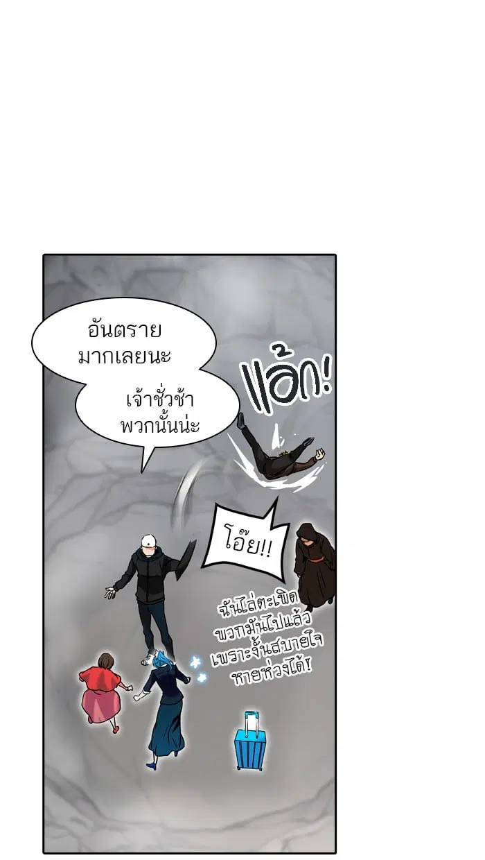 Tower of God ตอนที่ 327 หน้า 88