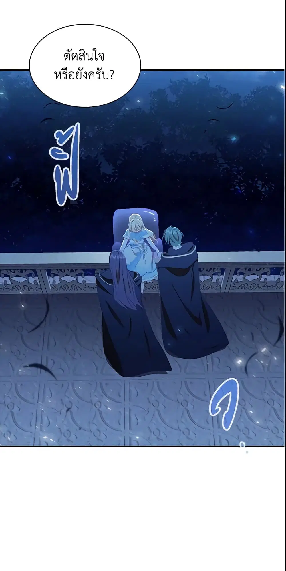 The Beloved Little Princess ตอนที่ 82 หน้า 30