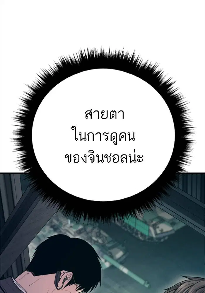 Manager Kim ตอนที่ 126 หน้า 176