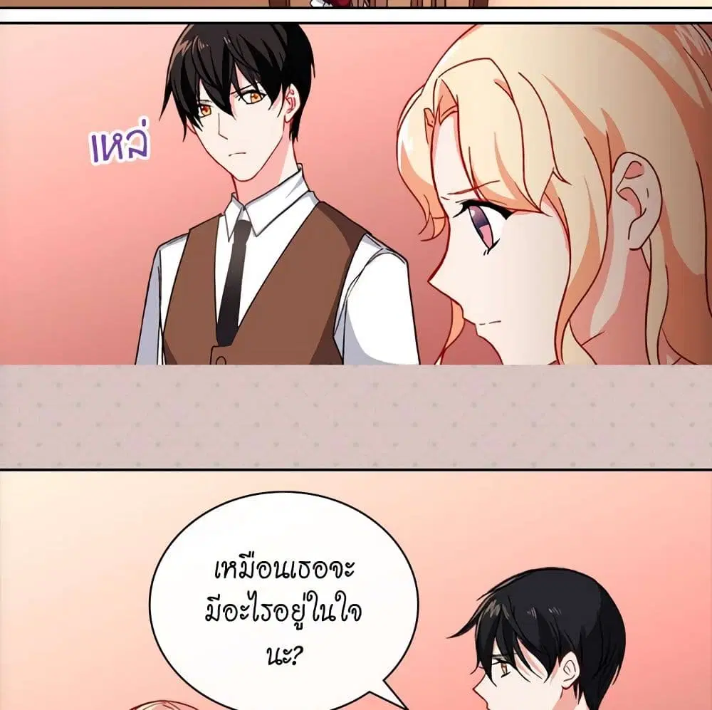 What It Takes to be a Villainess ตอนที่ 47 หน้า 29