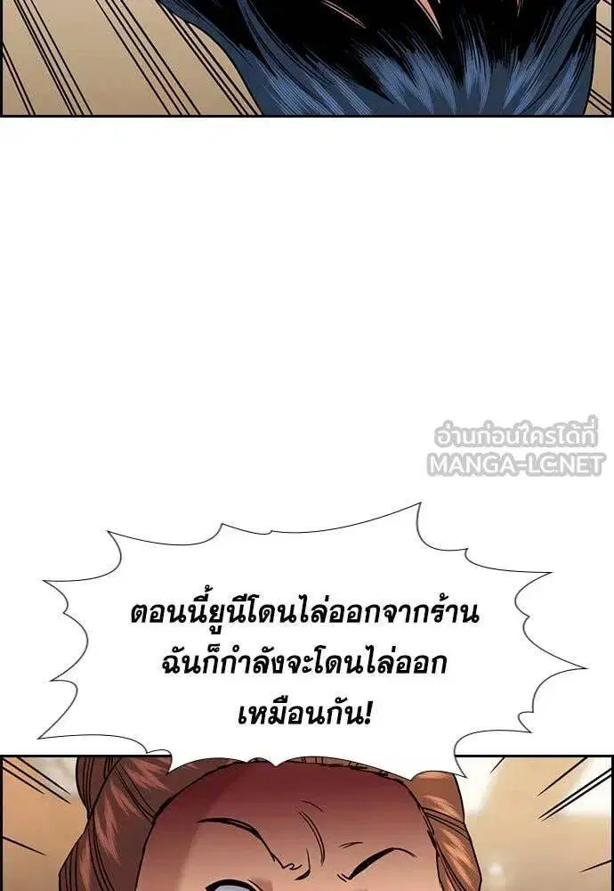 True Education ตอนที่ 199 หน้า 63