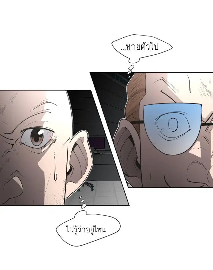 Superhuman Era ตอนที่ 44 หน้า 61