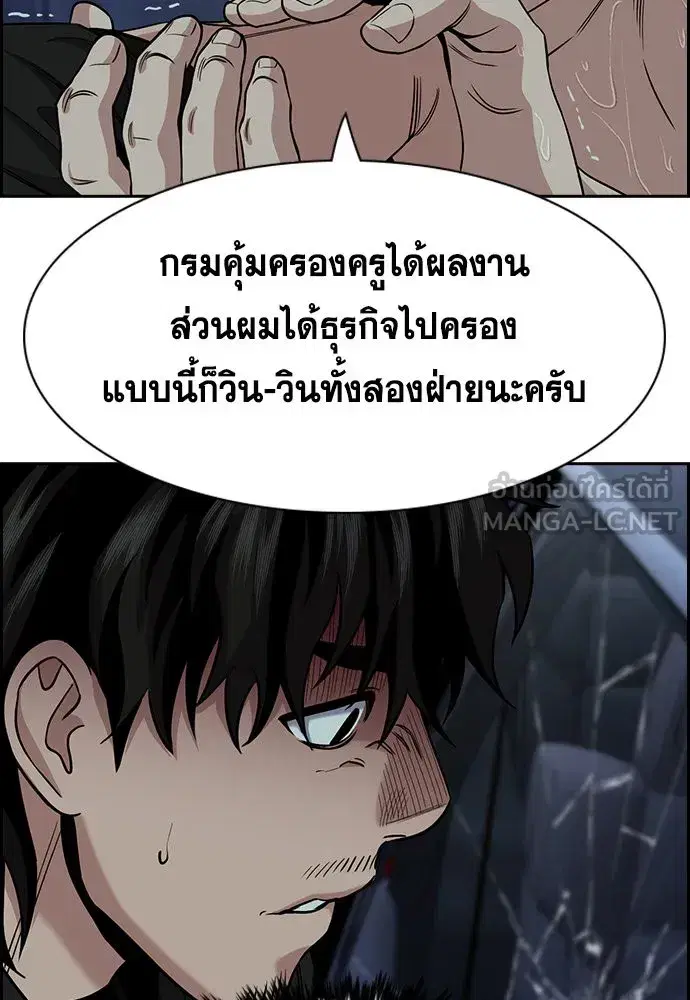True Education ตอนที่ 148 หน้า 42