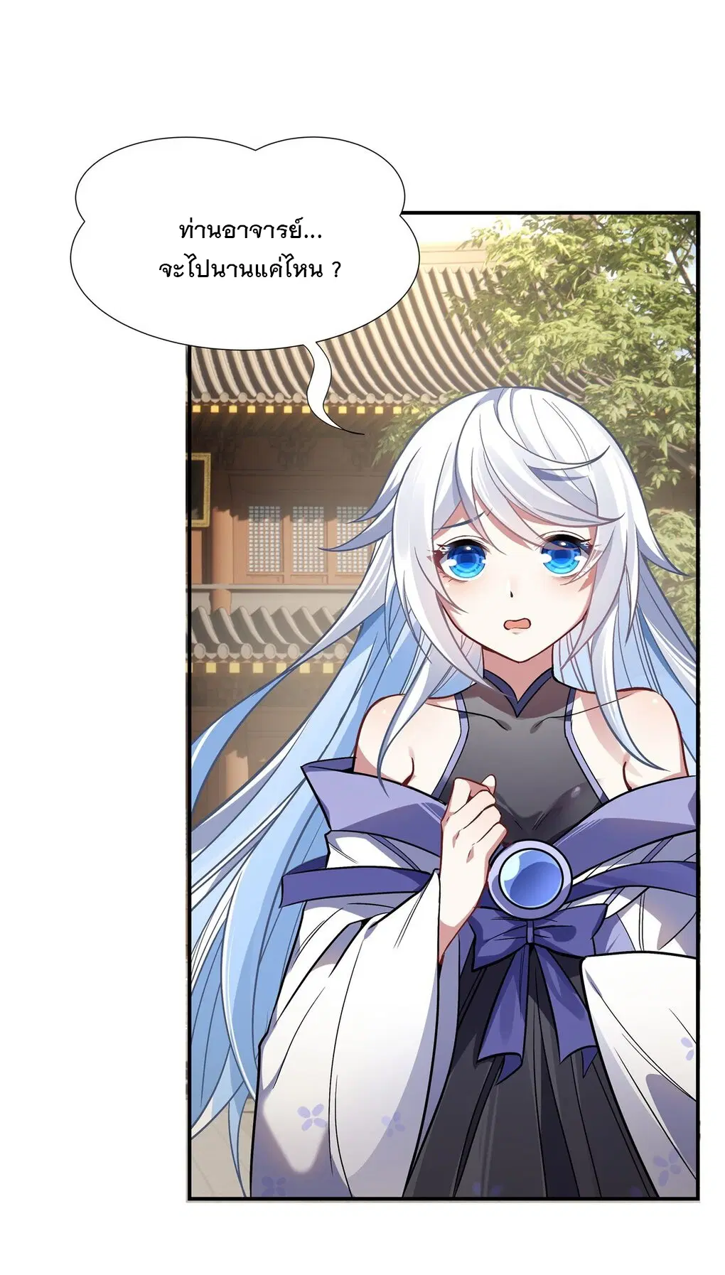 My Female Disciples are all Future Masters of the Heavens ตอนที่ 91 หน้า 9