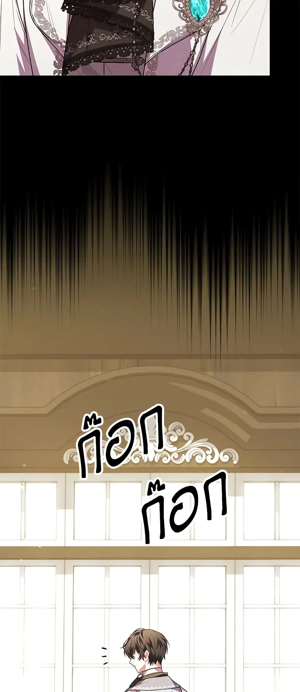 The Real Daughter Is Back ตอนที่ 63 หน้า 9
