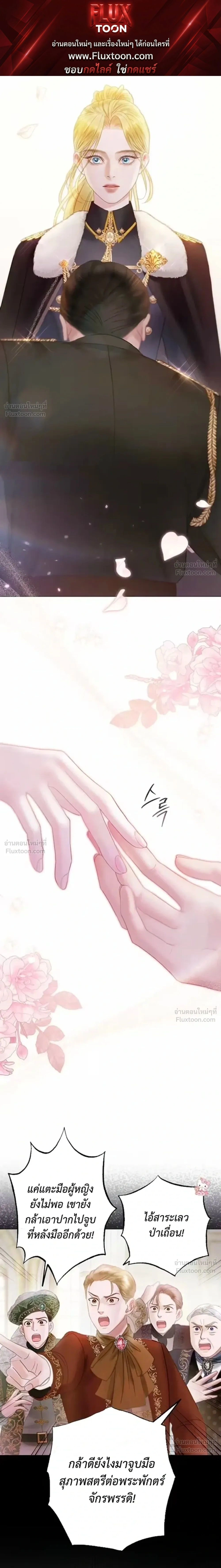 I’ll Carve It Into Your Deepest Part – สลักรักลงในห้วงลึกสุดหัวใจ ตอนที่ 4 หน้า 1