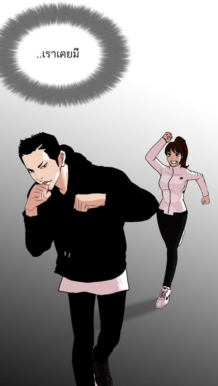 Lookism ตอนที่ 131 หน้า 110