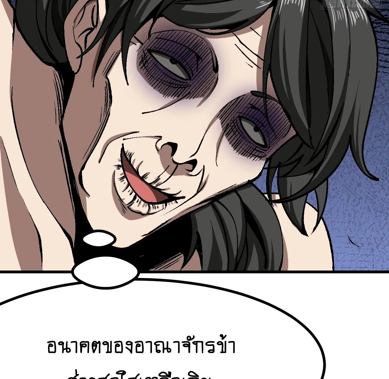 AccidentaIIy Became Famous Throughout History ตอนที่ 47 หน้า 13