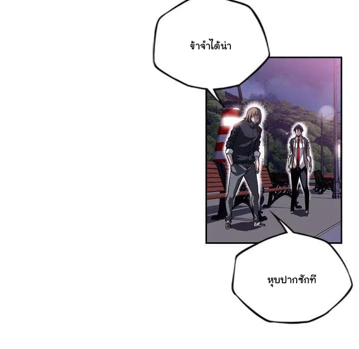 SuperNova ตอนที่ 96 หน้า 74
