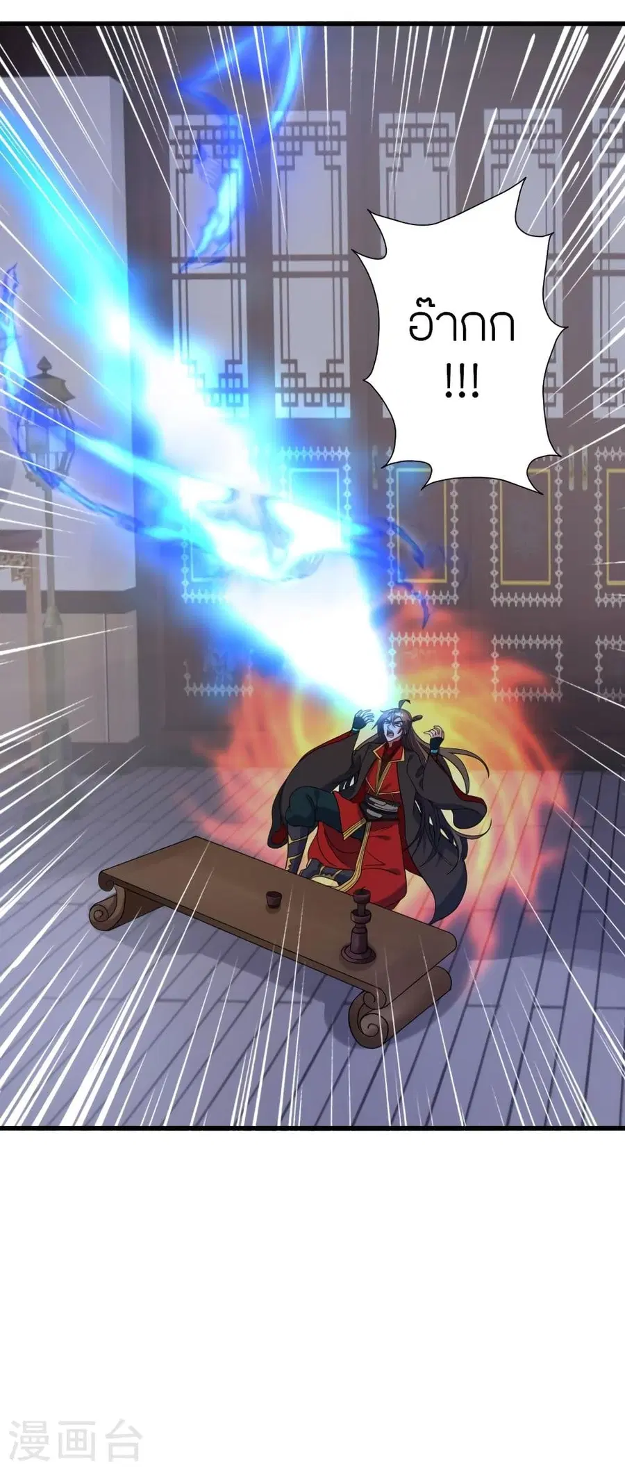 Banished Disciple’s Counterattack ราชาอมตะผู้ถูกขับไล่ ตอนที่ 318 หน้า 51