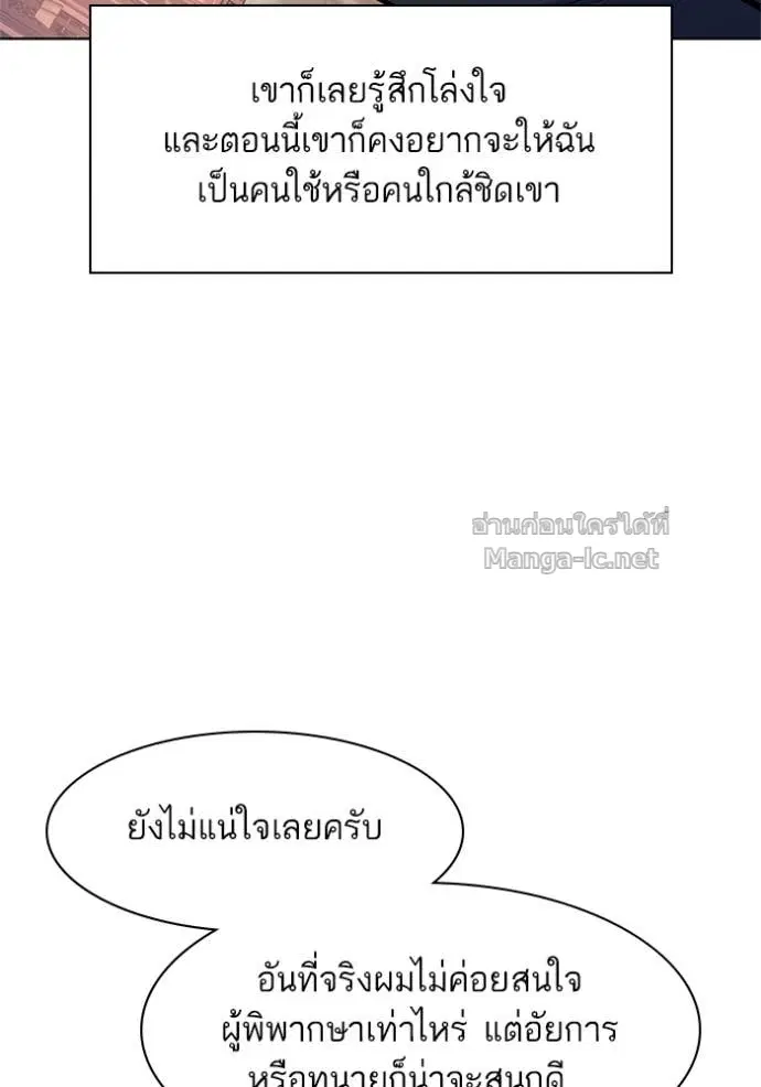 Reborn Rich ตอนที่ 16 หน้า 46
