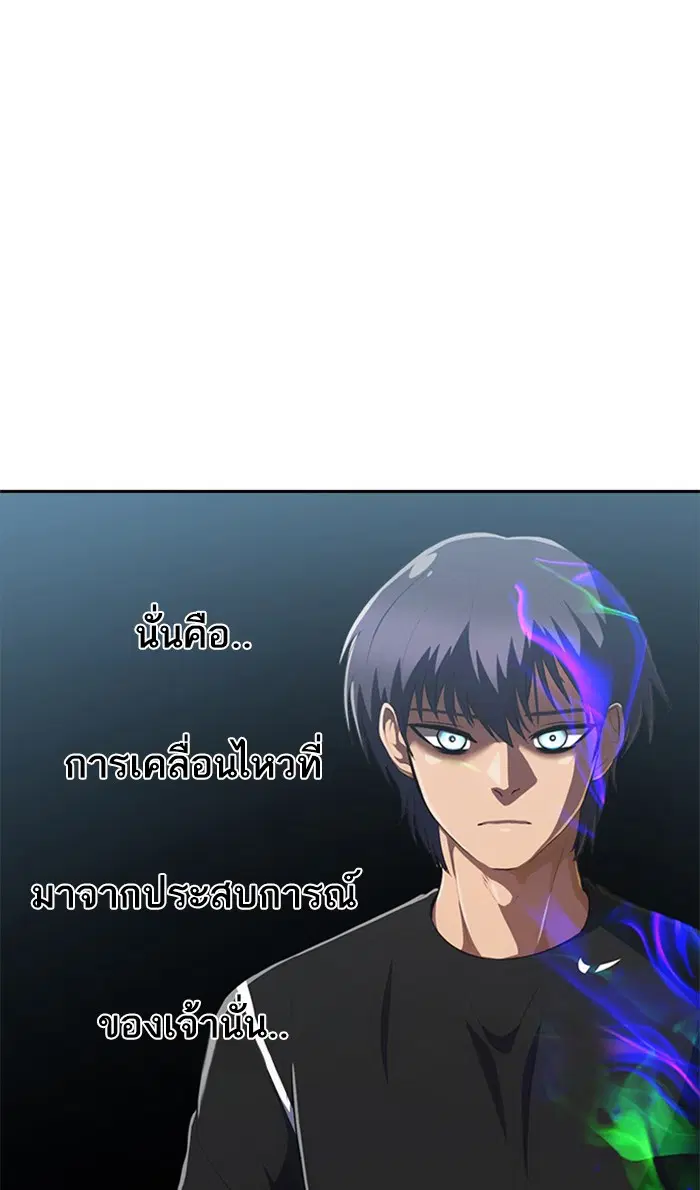 Random Chat ตอนที่ 222 หน้า 23