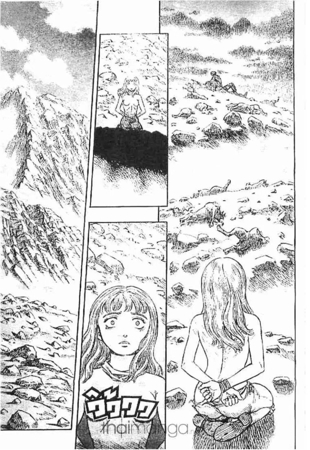 Berserk ตอนที่ 137 หน้า 17