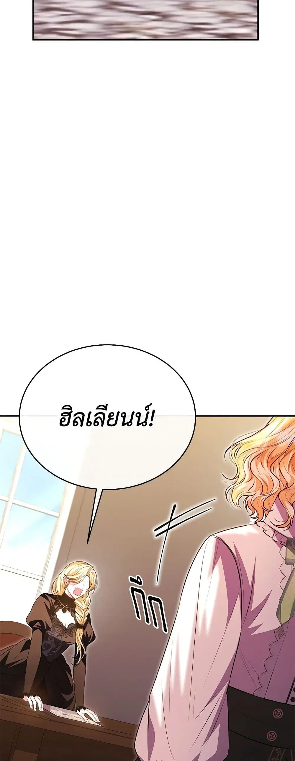 The Real Daughter Is Back ตอนที่ 70 หน้า 34