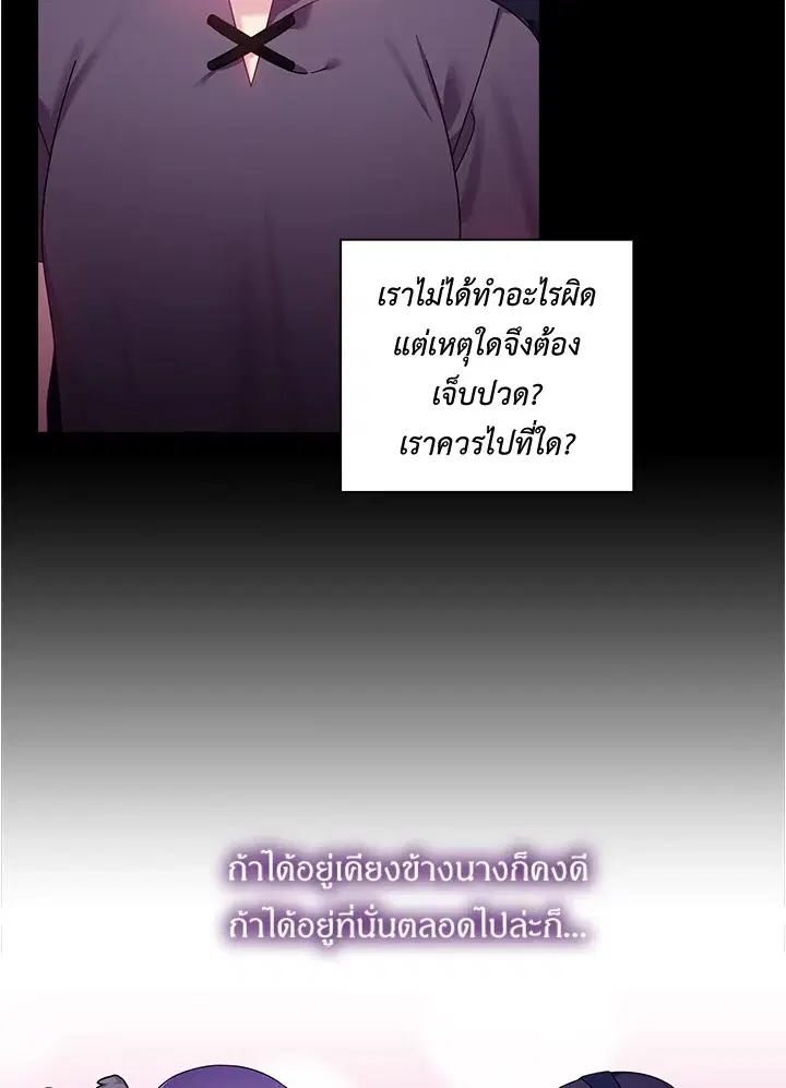Satan’s Bride ตอนที่ 145 หน้า 15