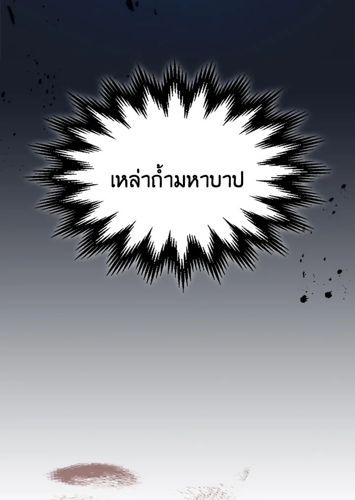 Mr Devourer Please Act Like a Final Boss ทำตัวให้สมกับเป็นมอนสเตอร์บอสหน่อยสิ คุณสวอลโลว์! ตอนที่ 31 หน้า 75