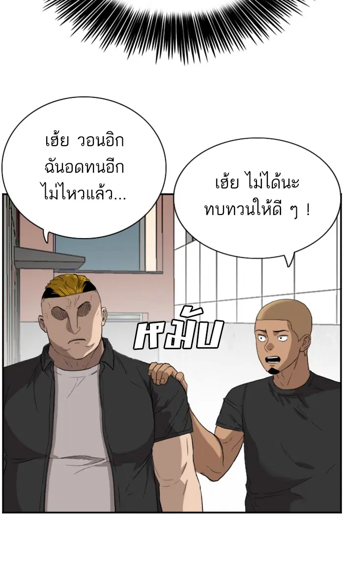 Bad Guy ตอนที่ 72 หน้า 33