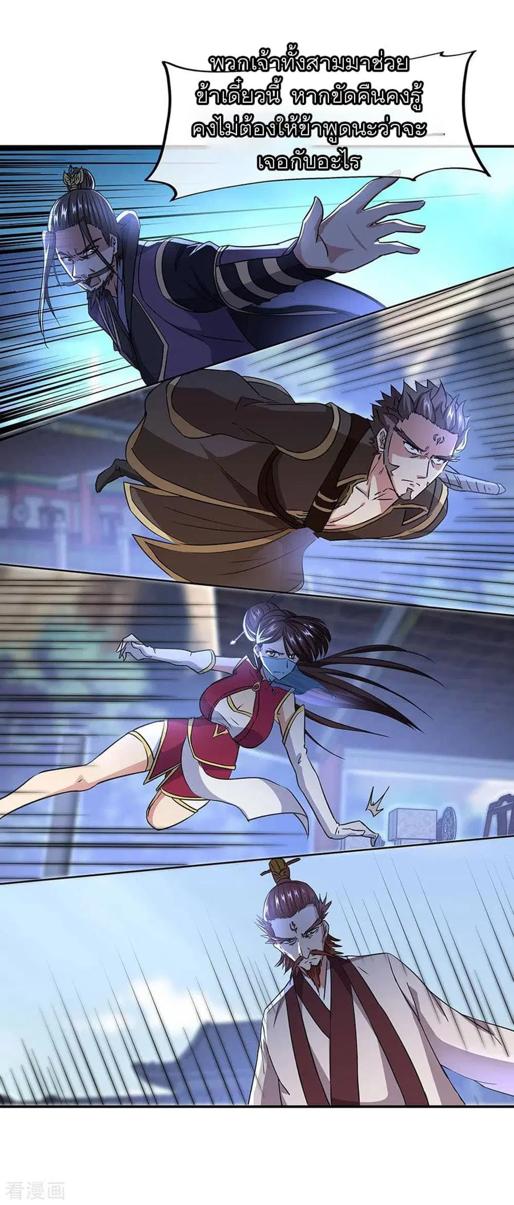 Peerless Battle Spirit (Tian Cang Zi Dongman) ตอนที่ 246 หน้า 24