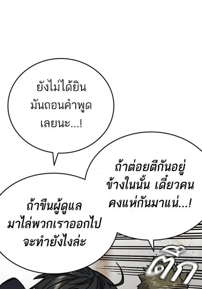 Study Group ตอนที่ 252 หน้า 50