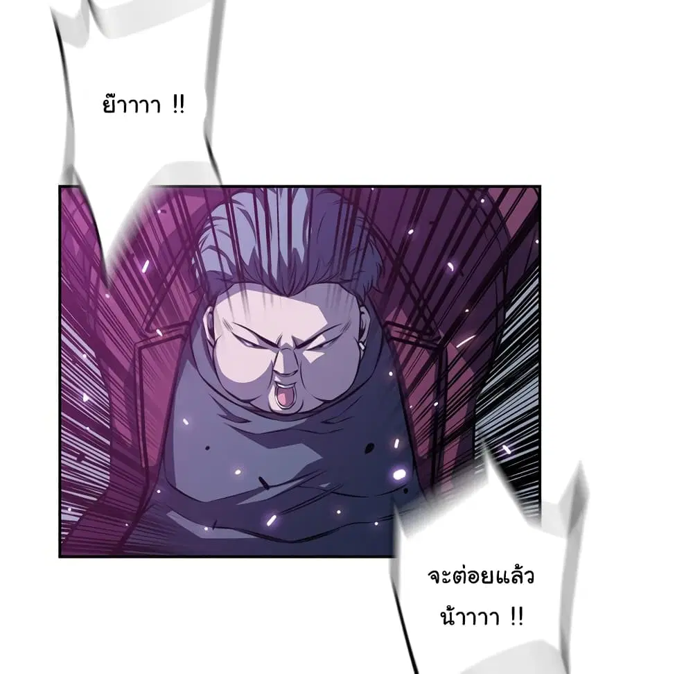 SuperNova ตอนที่ 136 หน้า 69