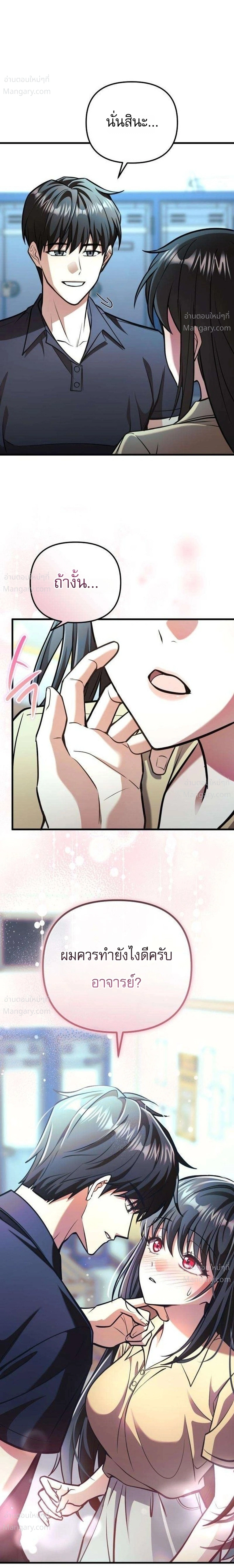 My Dragon Girlfriend Has Returned – แฟนสาวมังกรกลับมาแล้ว ตอนที่ 6 หน้า 20