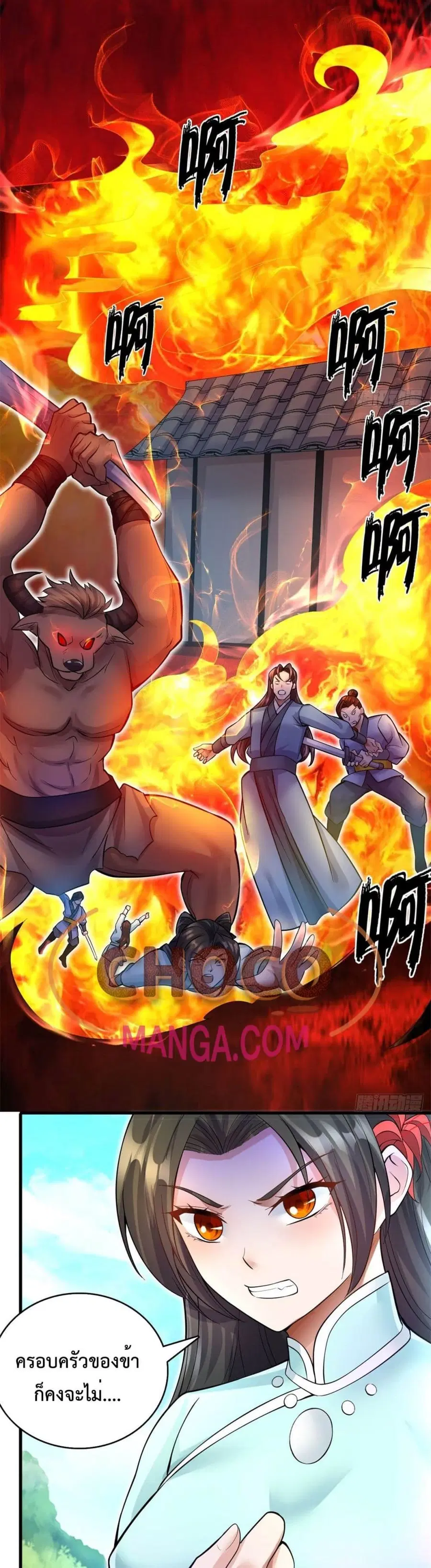 I Can Become A Sword God ตอนที่ 15 หน้า 19