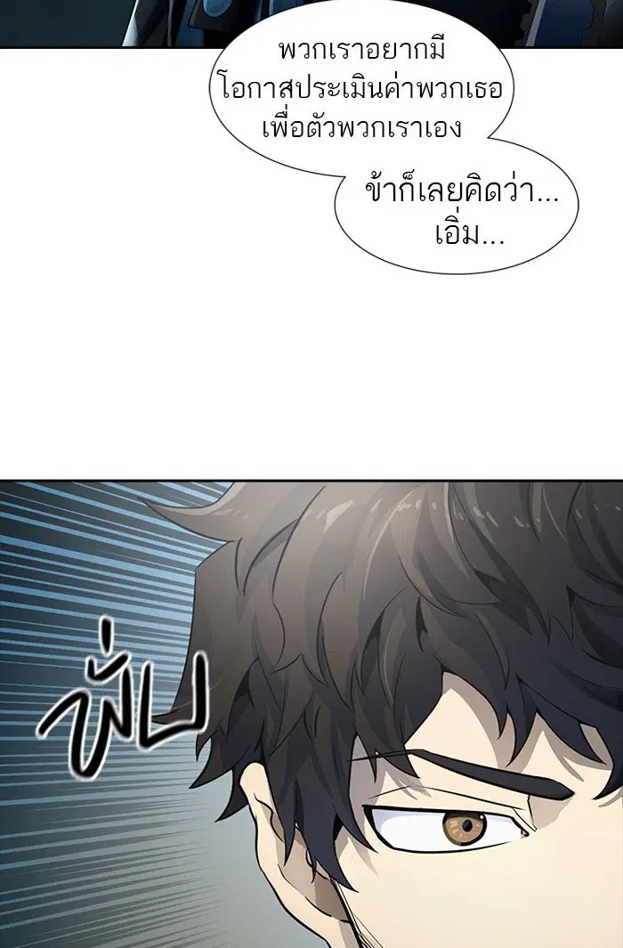 Tower of God ตอนที่ 546 หน้า 68