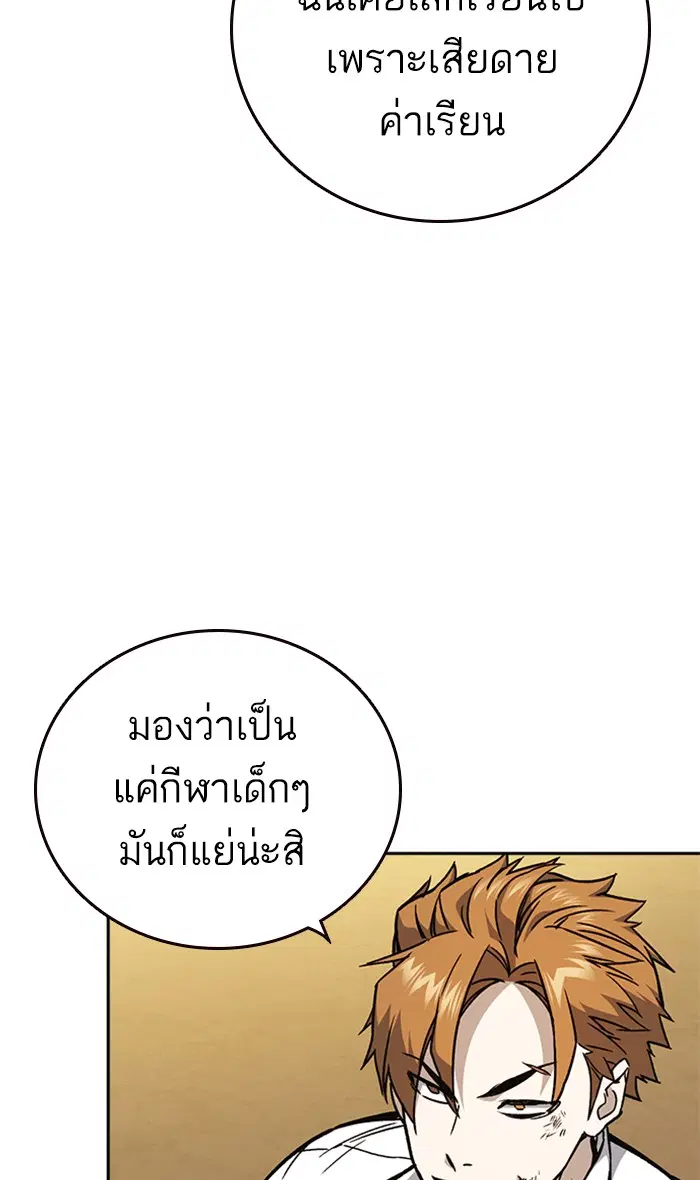 Study Group ตอนที่ 143 หน้า 10
