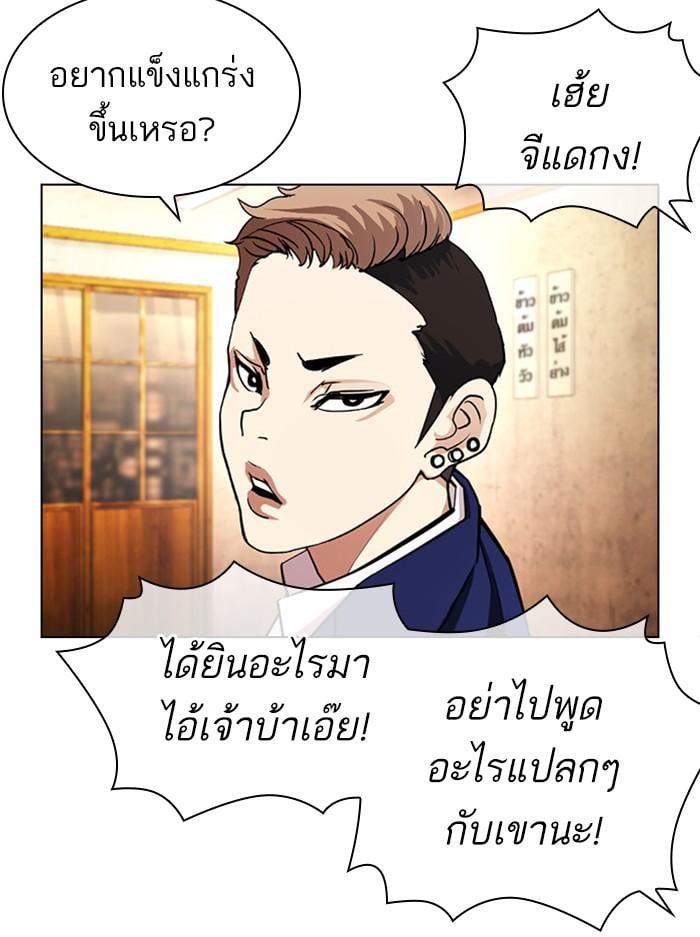 Lookism ตอนที่ 396 หน้า 103