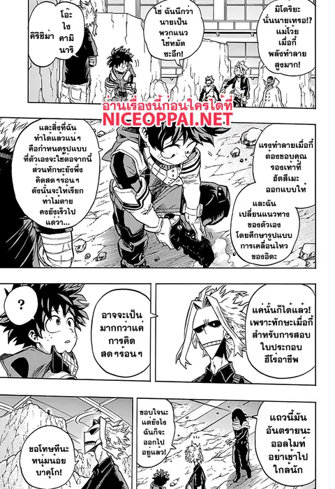Boku no Hero Academia ตอนที่ 102 หน้า 3
