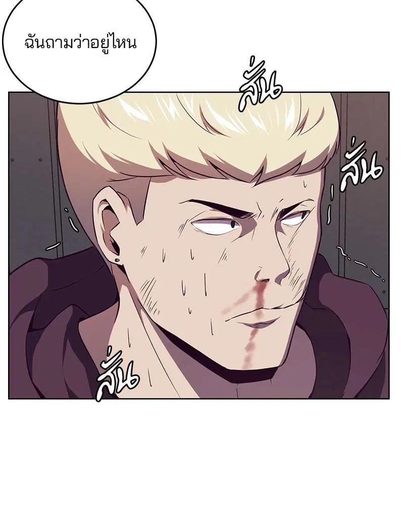 The Boy of Death ตอนที่ 19 หน้า 9