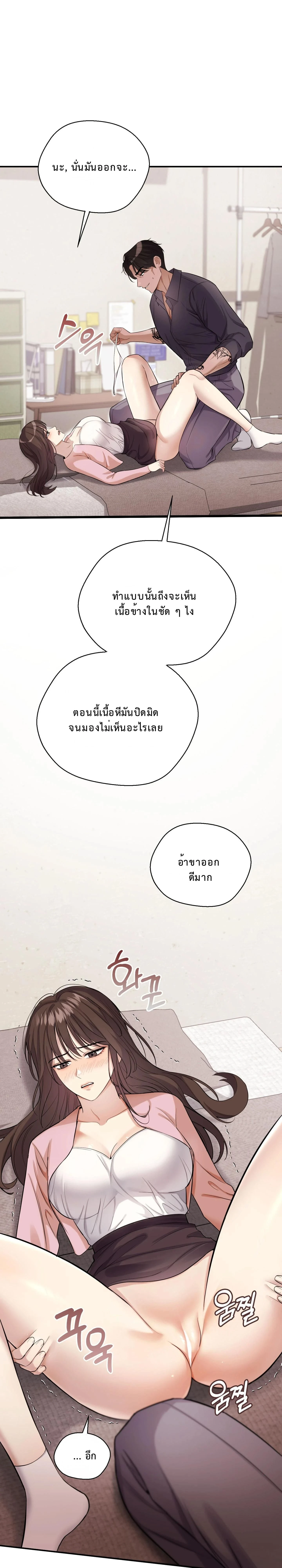 Boyfriend’s Dad’s Inspection – พ่อแฟนขอเช็คของลูกสะใภ้ ตอนที่ 2 หน้า 26