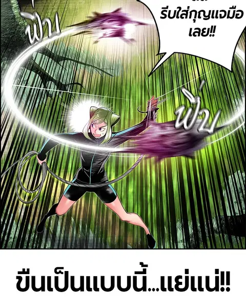 Jungle Juice ตอนที่ 31 หน้า 39