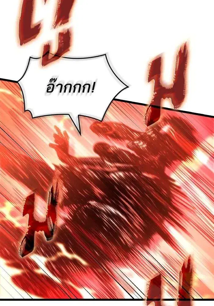 The World After the end โลกหลังการล่มสลาย ตอนที่ 225 หน้า 104