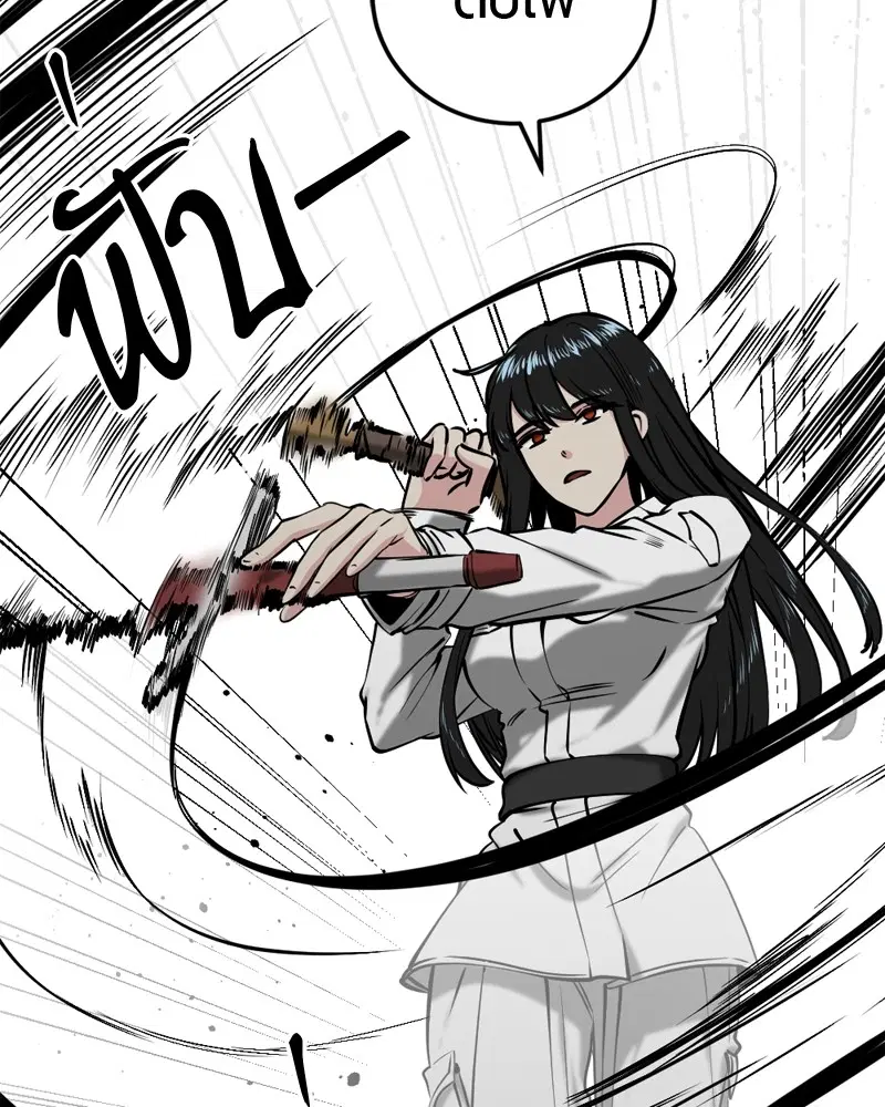 HERO KILLER ตอนที่ 199 หน้า 159