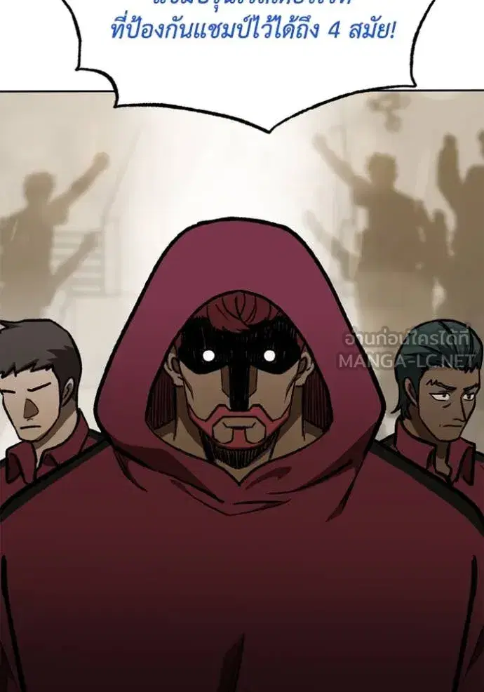 King of the Octagon ตอนที่ 168 หน้า 46