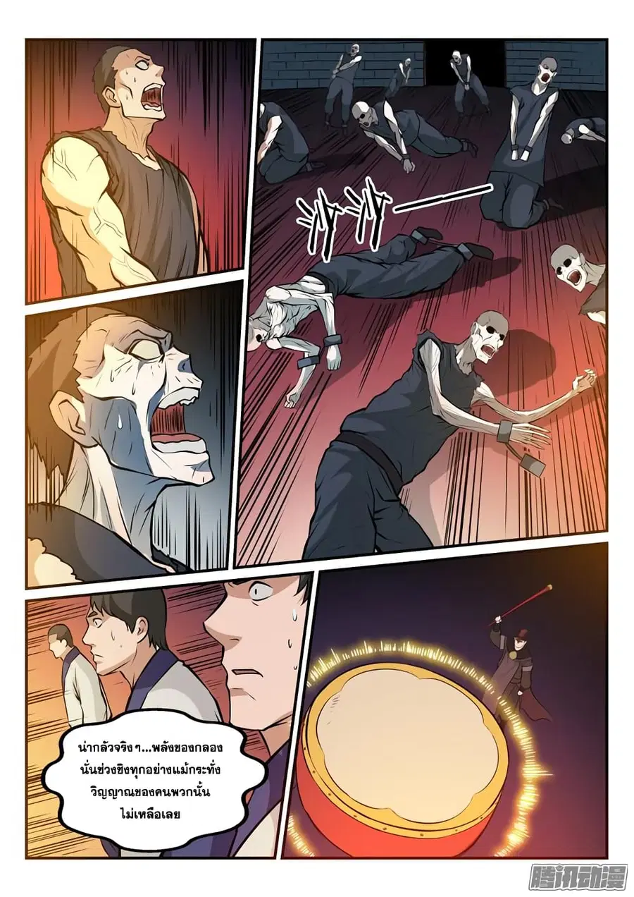 Bailian Chengshen ตอนที่ 166 หน้า 12