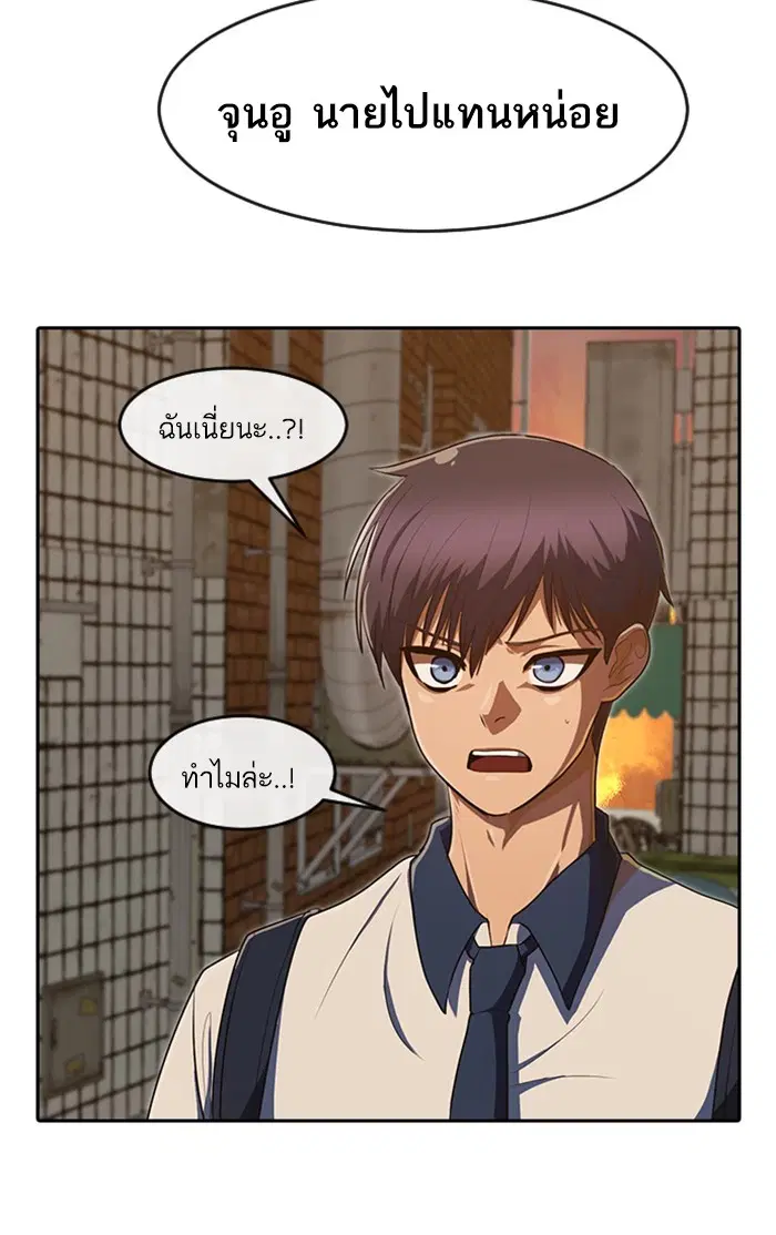 Random Chat ตอนที่ 201 หน้า 75