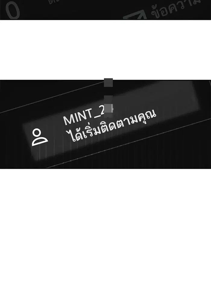 Random Chat ตอนที่ 292 หน้า 30
